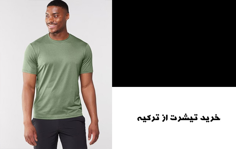 راهنمای خرید تیشرت از ترکیه
