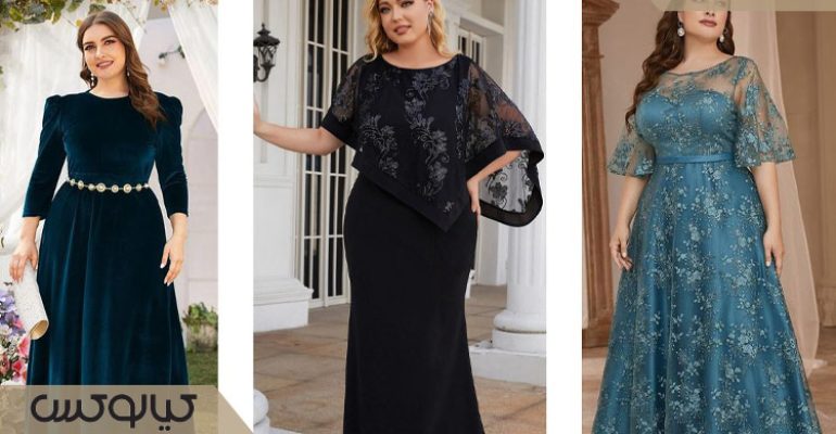 پوشاک سایز بزرگ ترک | راهنمای خرید پلاس سایز از ترکیه